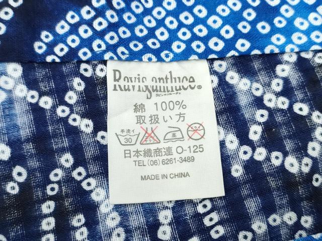 平和屋着物∴夏物 浴衣 吉祥舞花文 綿 逸品 CABJ0059ng