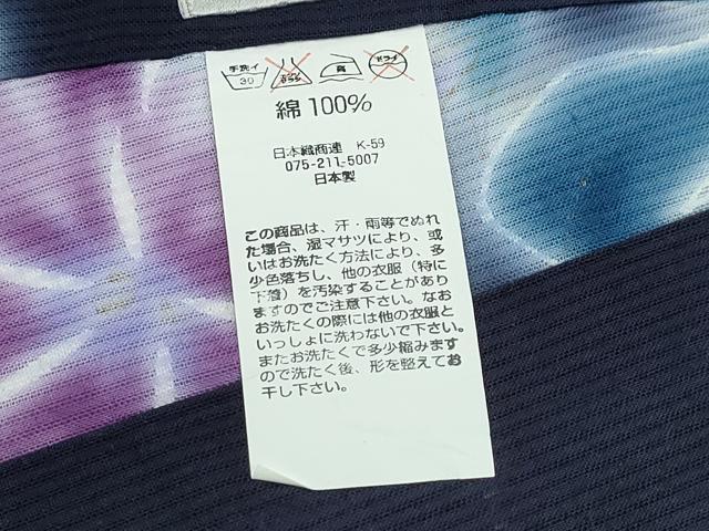 平和屋着物∴世界的ファッションデザイナー 山本寛斎 kansaiブランド 夏物 浴衣 朝顔 金彩 日本製 綿 逸品 CABJ0060ng