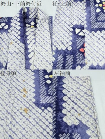 平和屋着物∴夏物 浴衣 有松鳴海絞り 短冊花文 綿 逸品 CABJ0078ng