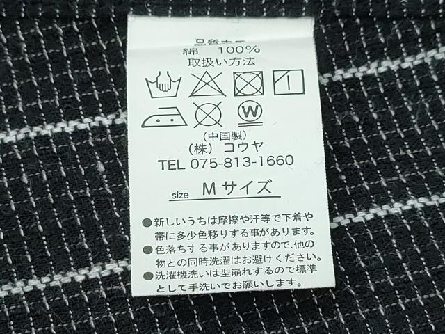 平和屋着物∴夏物 男性 浴衣 吉祥間道 黒地 綿 逸品 CABJ0093ng