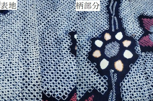 平和屋着物∴夏物 浴衣 有松鳴海絞り 枝花文 綿 逸品 CABJ0111ng