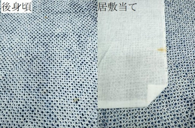 平和屋着物∴夏物 男性 浴衣 有松鳴海絞り 三浦絞り 綿 逸品 CABJ0137ng