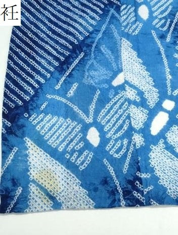 平和屋着物∴夏物 浴衣 有松鳴海絞り 舞蝶文 綿 逸品 CABJ0153ng