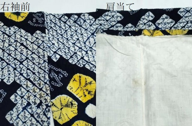 平和屋着物∴夏物 浴衣 有松鳴海絞り 舞花文 綿 逸品 CABJ0187ng