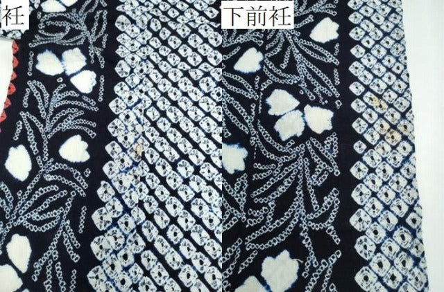 平和屋着物∴夏物 浴衣 有松鳴海絞り 草花間道 綿 逸品 CABJ0251ng