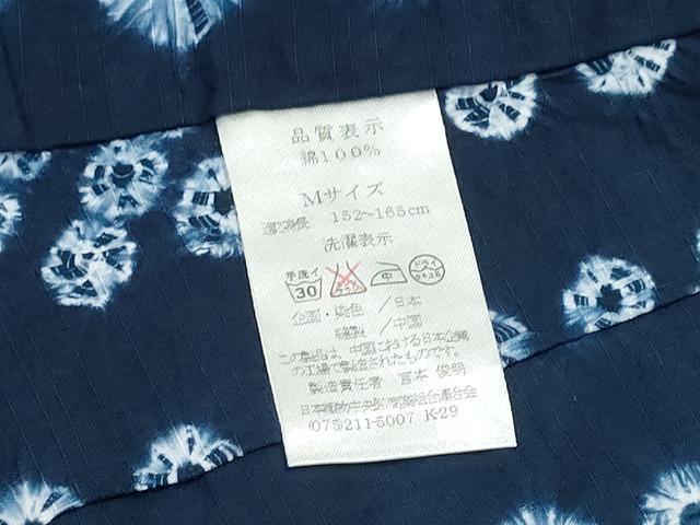 平和屋着物∴夏物 浴衣 有松鳴海絞り 舞花間道 綿 逸品 CABJ0257ng