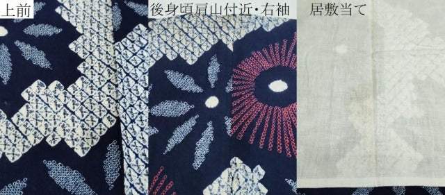 平和屋着物∴夏物 浴衣 有松鳴海絞り 舞花文 綿 逸品 CABJ0264ng