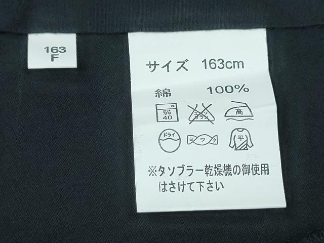 平和屋着物∴夏物 訪問着・浴衣兼用 絵羽浴衣 有松鳴海絞り 霞舞花文 黒地 綿 逸品 CABJ0308ng