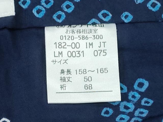 平和屋着物∴夏物 浴衣 自由区 絞り 舞花文 オンワード樫山 綿 逸品 CABJ0325ng