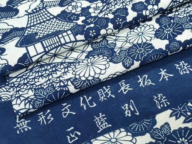 平和屋着物∴夏物 浴衣 綿無形文化財長板本染 正藍別染 綿絽 松竹梅風景文 反端付き 綿 逸品 CABJ0396ng
