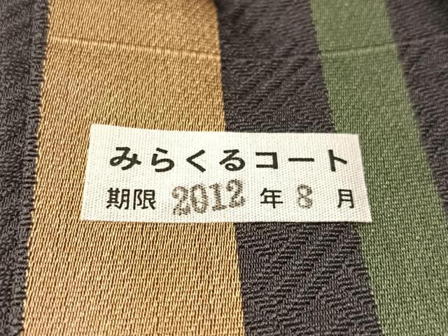 平和屋着物●全通柄 九寸名古屋帯 雪輪花間道 正絹 逸品 CABJ0441vp