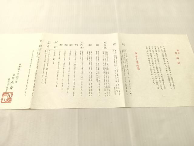 平和屋着物●本場筑前博多織 本草木染 手織工房 染匠:小森久 徳田義成 八寸名古屋帯 如水間道 証紙・共箱付き 正絹 逸品 CABJ0502vp