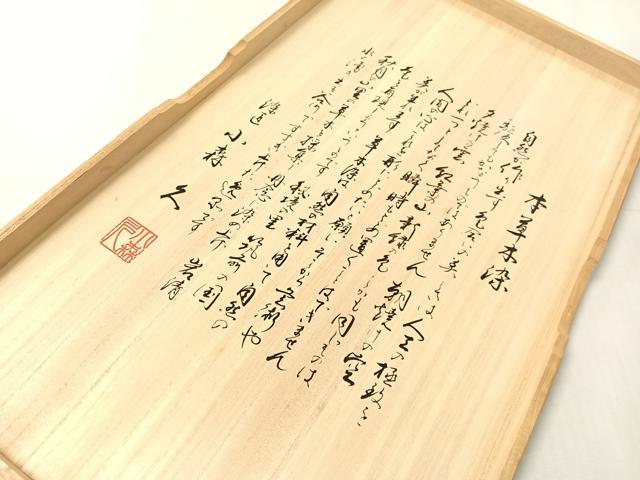 平和屋着物●本場筑前博多織 本草木染 手織工房 染匠:小森久 徳田義成 八寸名古屋帯 如水間道 証紙・共箱付き 正絹 逸品 CABJ0502vp