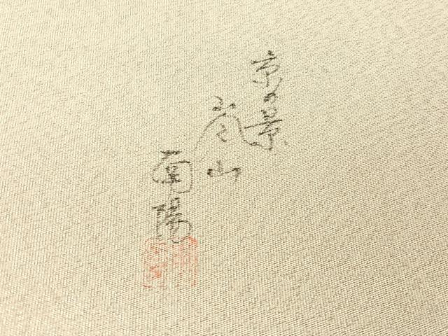 平和屋着物●六通柄袋帯 作家物 手描き 綴れ 京の景 嵐山 銀糸 正絹 逸品 CABJ0517vp