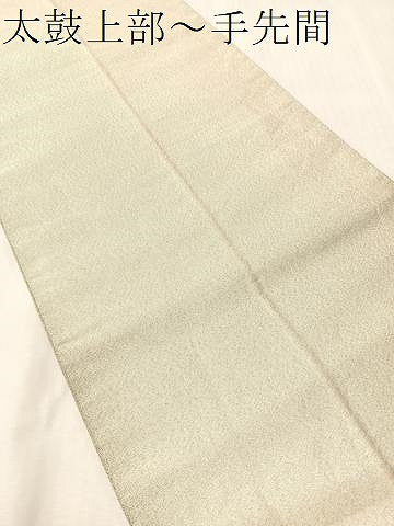 平和屋着物●太鼓柄袋帯 綴れ 鏡裏花文 金銀彩 正絹 逸品 CABJ0530vp