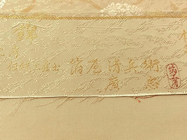 平和屋着物●西陣織 陰山織物謹製 箔屋清兵衛 六通柄袋帯 草木染 皇錦 本金箔 正絹 逸品 未使用 CABJ0561vp