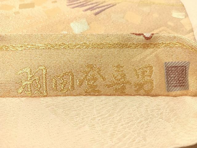 平和屋着物●人間国宝・羽田登喜男 六通柄袋帯 唐織 慶祥吉祥文 金糸 正絹 逸品 未使用 CABJ0596vp