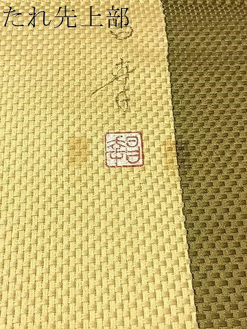 平和屋着物●太鼓柄袋帯 作家物 孔雀花文 金通し地 正絹 逸品 未使用 CABJ0602vp