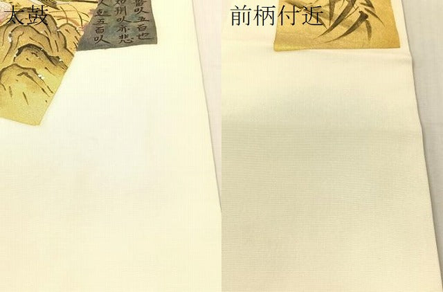 平和屋着物●塩瀬 九寸名古屋帯 手描き 色紙花鳥文 金彩 正絹 逸品 CABJ0624vp