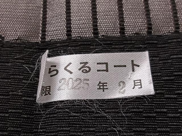 平和屋着物●本場筑前博多織 八寸名古屋帯 正倉院花間道 黒地 正絹 逸品 CABJ0640vp