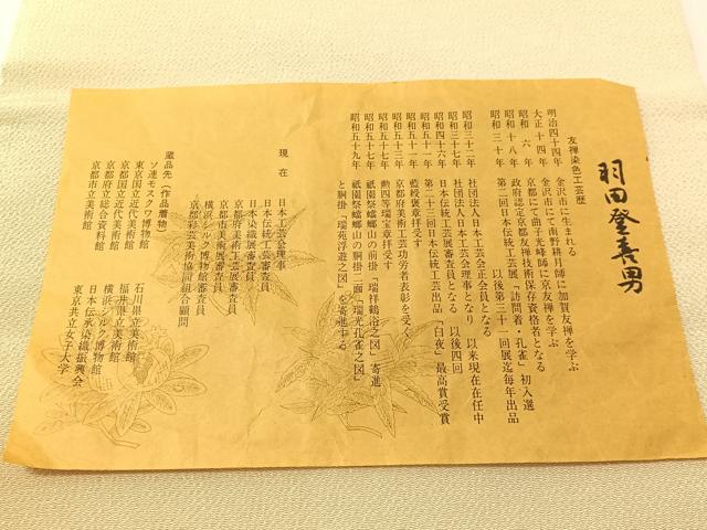 平和屋着物●人間国宝・羽田登喜男 九寸名古屋帯 成り物 鬼しぼ縮緬 正絹 逸品 CABJ0646vp