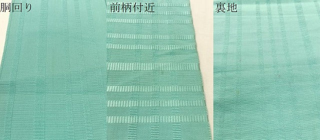 平和屋着物●八寸名古屋帯 吉野間道 新橋色 CABJ0693vp
