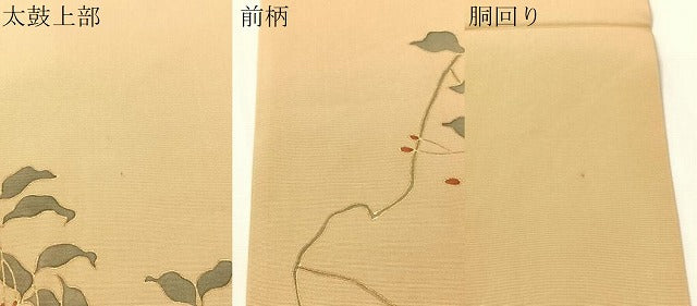 平和屋着物●塩瀬 九寸名古屋帯 枝木の実 金彩 正絹 逸品 CABJ0702vp