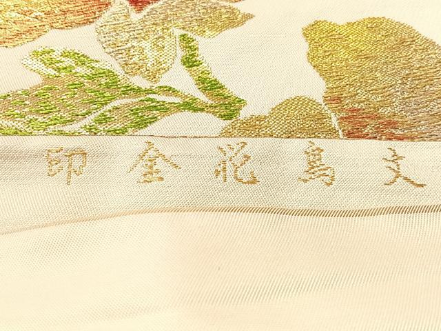 平和屋着物●六通柄 本袋帯 印金花鳥文 金糸 正絹 逸品 CABJ0752vp