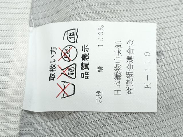 平和屋着物*夏物 小紋 絽 市松舞花文 正絹 逸品 CABJ1030th