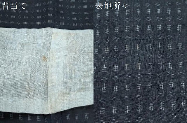 平和屋着物*夏物 男性 上布 吉祥文 麻 逸品 CABJ1056th
