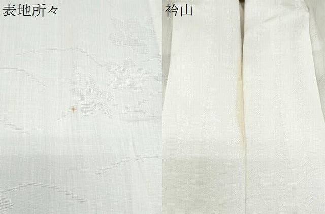 平和屋着物*夏物 長襦袢 草花紋紗 象牙色 麻 逸品 CABJ1078th