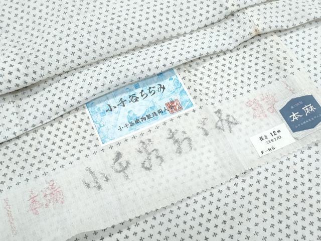 平和屋着物*夏物 男性 本場小千谷ちぢみ 蚊絣 証紙付き 麻 逸品 CABJ1096th