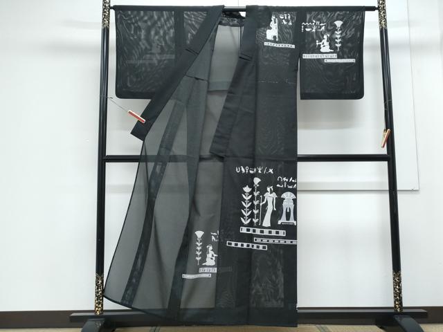 平和屋着物*夏物 訪問着 絽 エジプト壁画文様 黒地 洗える着物 CABJ1136th