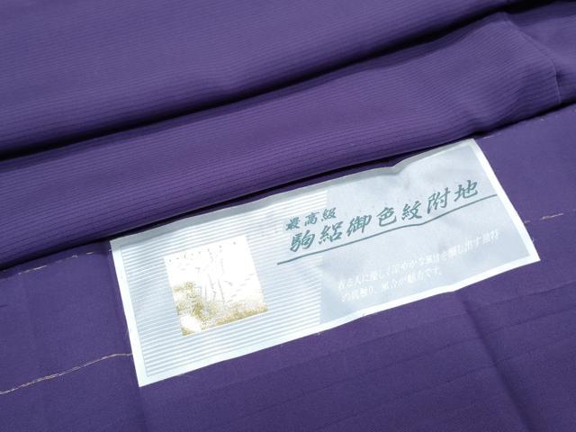 平和屋着物*夏物 色無地 駒絽 葡萄色 さが美扱い 反端付き 正絹 逸品 CABJ1162th