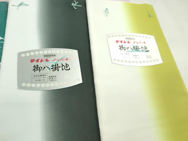 平和屋着物▼和装小物 八掛まとめて10点 暈し 色無地 未使用 CABJ1212ju