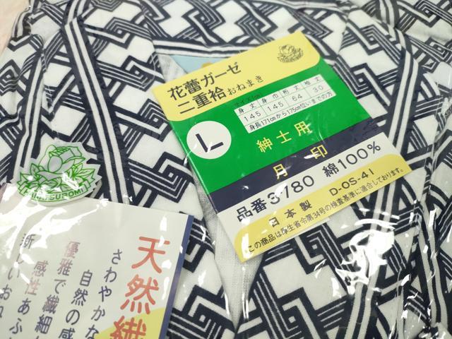 平和屋着物▼和装ナイトウェア 寝巻き・丹前下まとめて5点 男性 女性 ガウン 二重袷ガーゼ 浴衣地 入院着 逸品 未使用CABJ1215ju