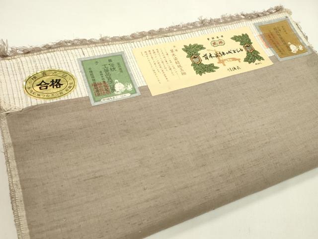 平和屋着物●本場草木染結城玉紬 反物 結織苑 色無地 赤白橡色 証紙付き 着尺 逸品 未使用 CABJ1398ju