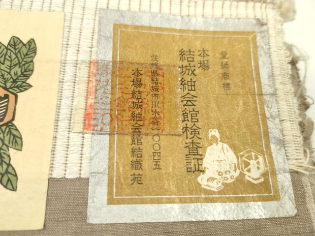 平和屋着物●本場草木染結城玉紬 反物 結織苑 色無地 赤白橡色 証紙付き 着尺 逸品 未使用 CABJ1398ju