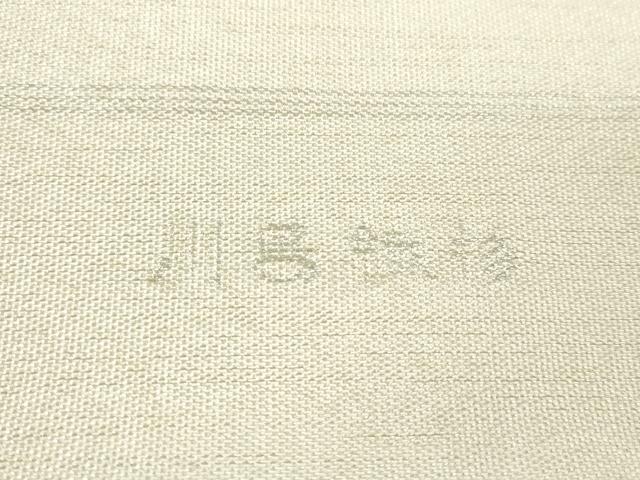 平和屋着物●西陣 川島織物 名古屋帯 反物 派正 銀糸 証紙付き 逸品 未使用 CABJ1409ju