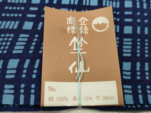 平和屋着物*夏物 竺仙 浴衣 反物 両面染 格子柄 綿 証紙付き 着尺 逸品 未使用 CABJ1421ju