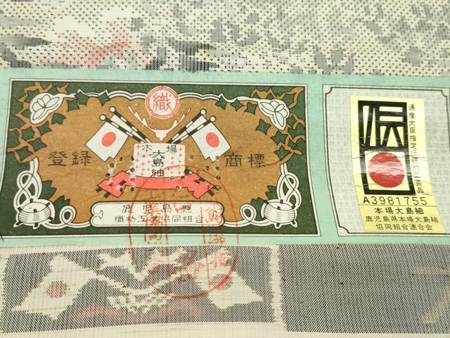 平和屋着物●本場大島紬 反物 白大島 9マルキ 総絣 草花文 丸宮織物謹製 証紙付き 着尺 逸品 未使用 CABJ1424ju