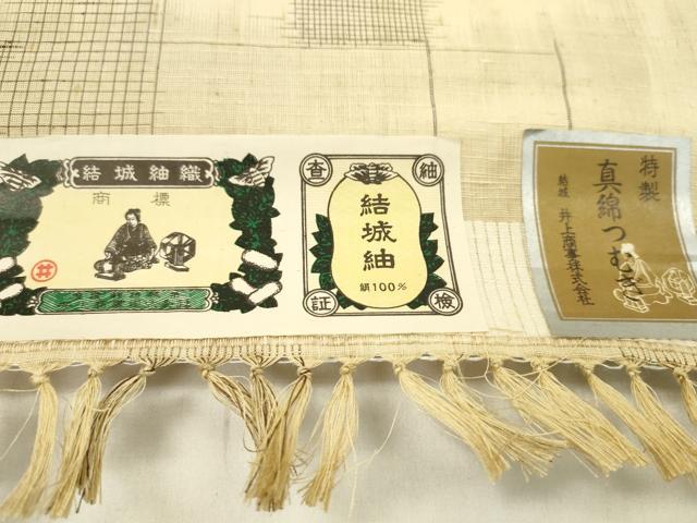 平和屋着物●結城紬 反物 格子柄 井上商事謹製 証紙付き 着尺 逸品 未使用 CABJ1431ju