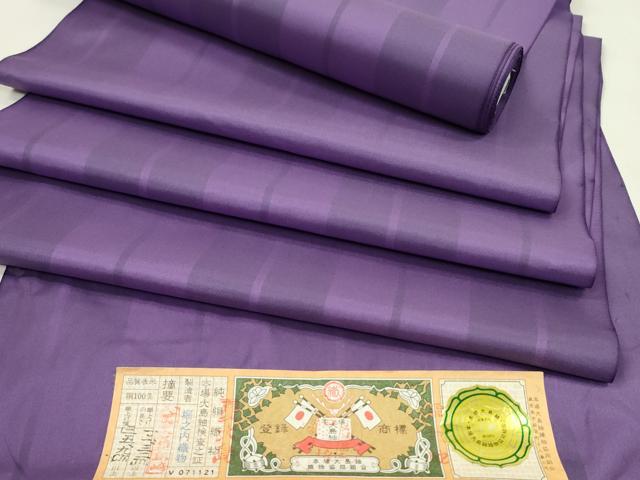 平和屋着物*夏物 本場縞大島紬 夏大島 反物 間道 堀之内織物謹製 証紙付き 着尺 逸品 未使用 CABJ1432ju