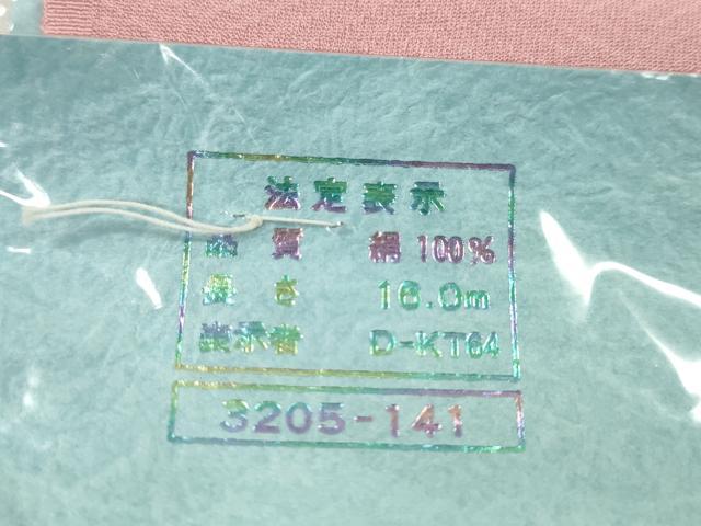 平和屋着物●中国三大刺繍 スワトウ刺繍 総刺繍 付下げ 反物 松皮菱花文 紅梅色 八掛・証紙付き 着尺 逸品 未使用 CABJ1446ju