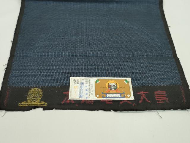 平和屋着物●男性 本場大島紬 アンサンブル 反物 120亀甲 総詰め 川畑郁雄作 証紙付き 着尺+羽尺 逸品 未使用 CABJ1458ju