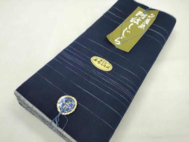 平和屋着物*夏物 阿波しじら織 浴衣 反物 正藍染 間道 綿 証紙付き 着尺 逸品 未使用 CABJ1515ju