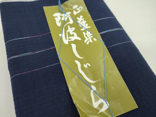 平和屋着物*夏物 阿波しじら織 浴衣 反物 正藍染 間道 綿 証紙付き 着尺 逸品 未使用 CABJ1515ju