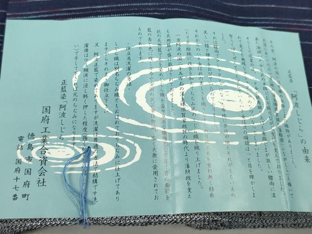 平和屋着物*夏物 阿波しじら織 浴衣 反物 正藍染 間道 綿 証紙付き 着尺 逸品 未使用 CABJ1515ju