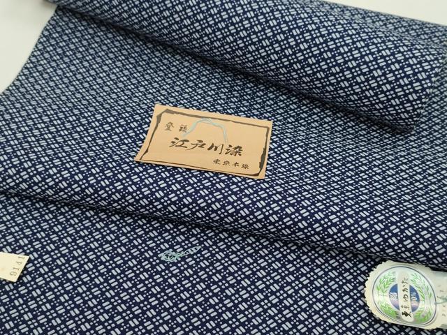 平和屋着物*夏物 浴衣 反物 東京本染 江戸川染 注染 菱文 綿 着尺 逸品 未使用 CABJ1516ju