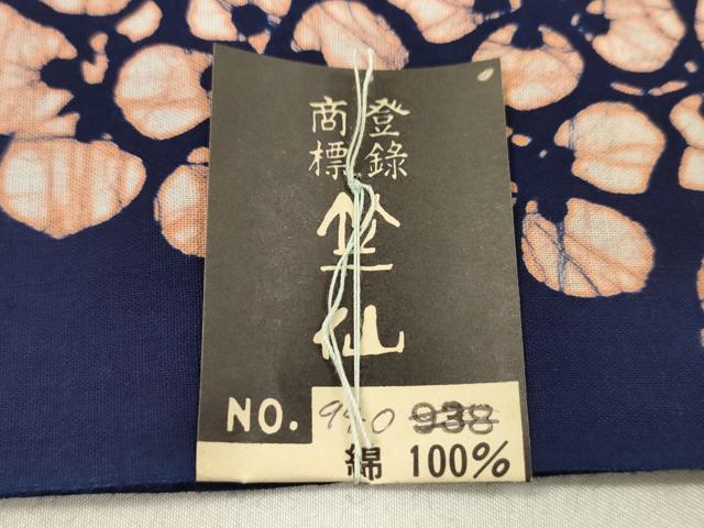 平和屋着物*夏物 竺仙 浴衣 反物 紫陽花 綿 証紙付き 着尺 逸品 未使用 CABJ1518ju